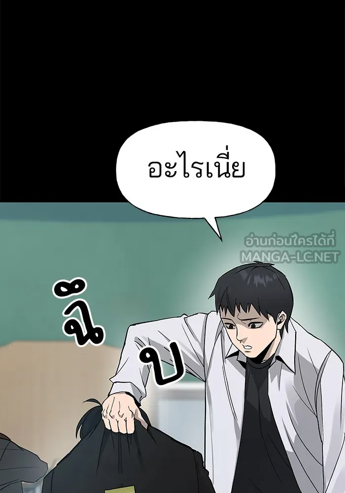เลวฟาดเลว ตอนที่ prologue รูปที่ 51
