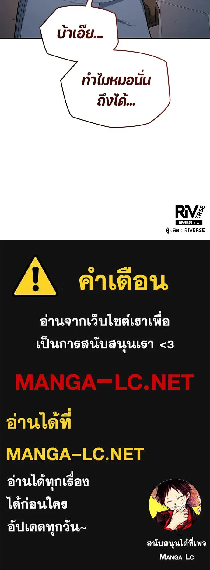 นักเตะแข้งสวรรค์ ตอนที่ 102 รูปที่ 94
