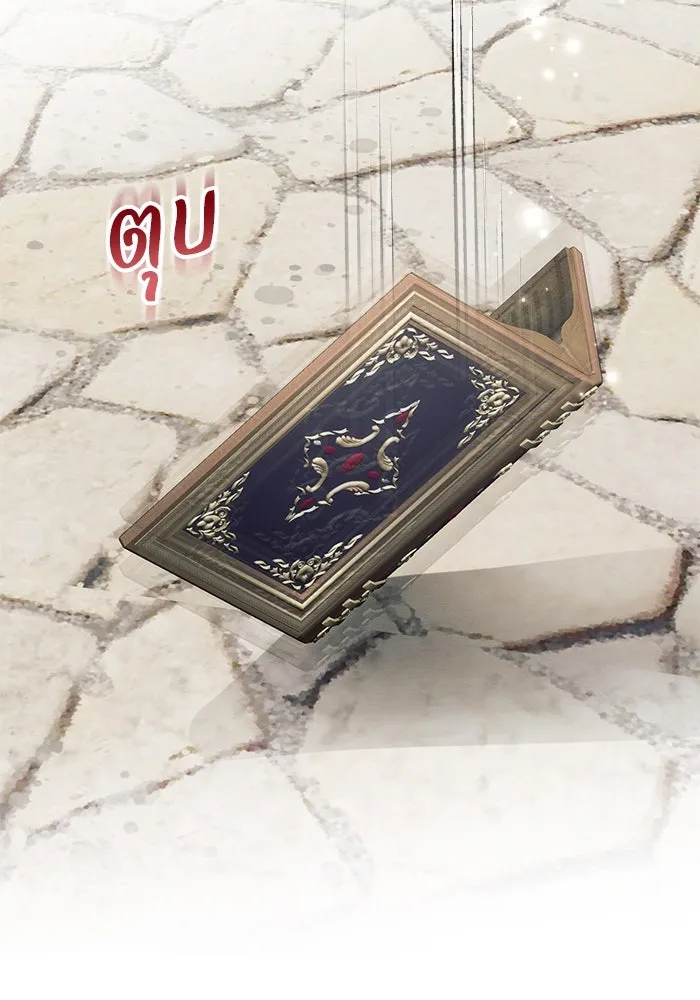 แอชสตาร์ต ตอนที่ 91 รูปที่ 38