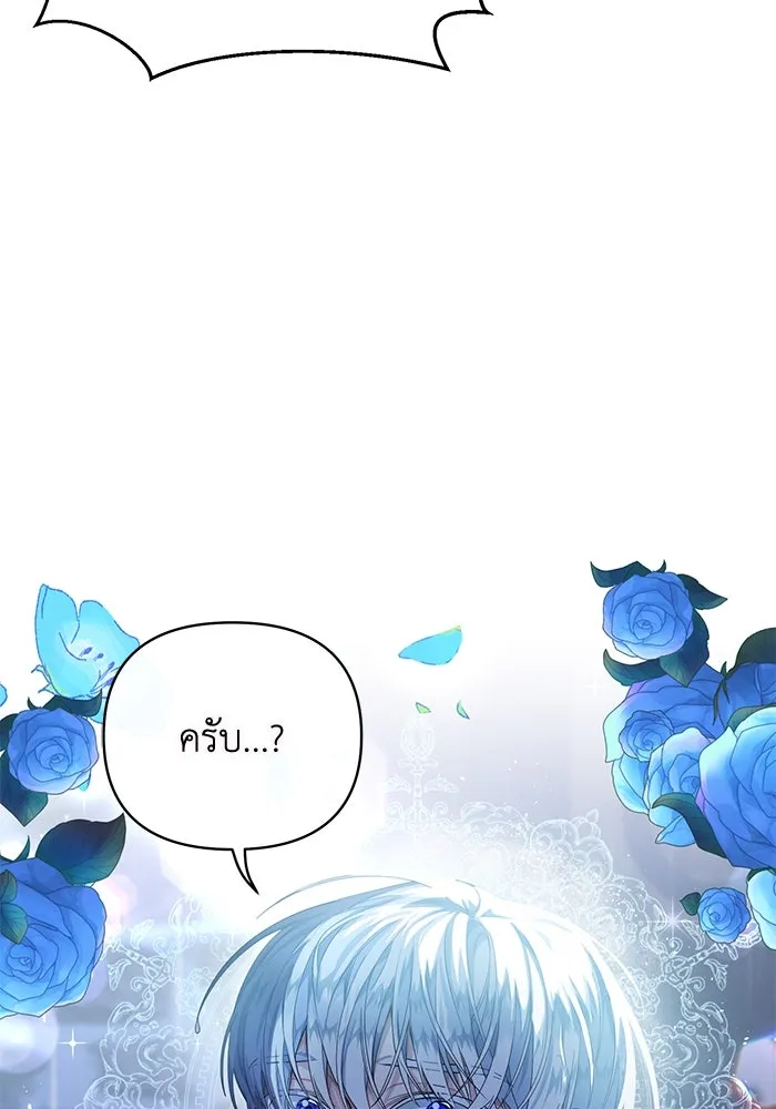 อยู่ดี ๆ ก็มีนางเอกนิยายเป็นเพื่อนบ้าน ตอนที่ 2 รูปที่ 65