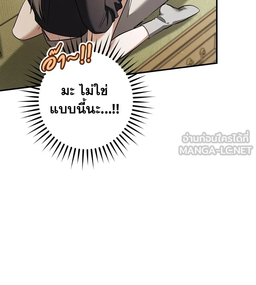 เรือนจำรัก ตอนที่ 54 รูปที่ 42