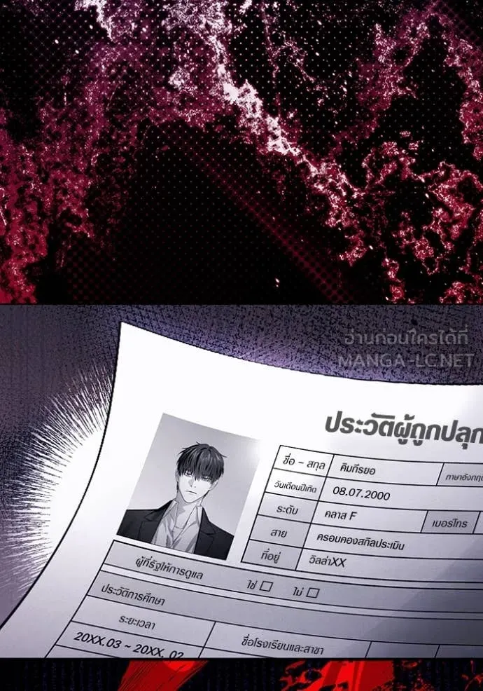 เชื่อเถอะ ฉันเป็นฮัน ตอนที่ 57 รูปที่ 122