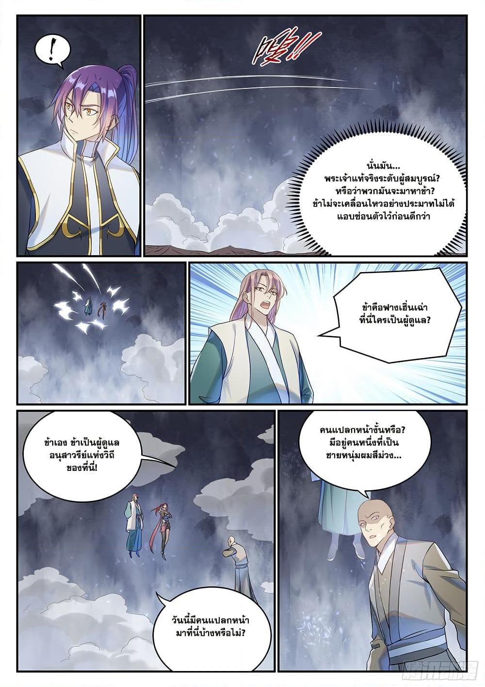 Manga-lc-com อ่านมังงะ อ่านการ์ตูน ออนไลน์ ฟรี Bailian Chengshen ตอนที่ 1 2 3 4 5 6 7 8 9 10 11 12 13 14 ฟรี ไม่มีโฆษณา Manga-lc - อ่าน มังงะ อ่าน การ์ตูน ออนไลน์ อ่านมังงะ ฟรี