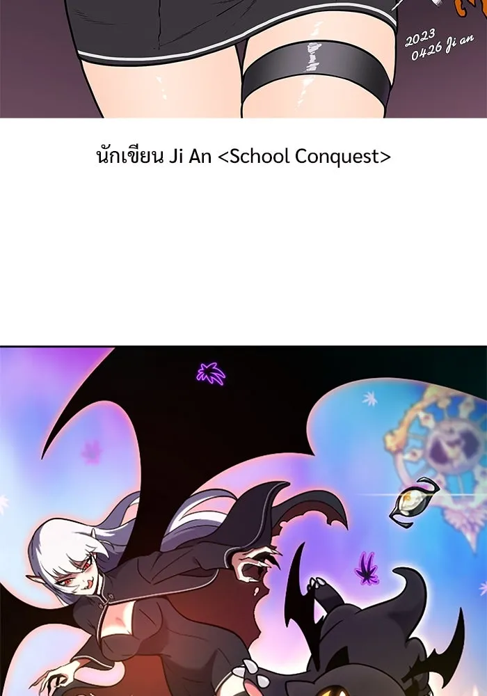 ผู้เล่นหน้าใหม่เลเวลแมกซ์ ตอนที่ 100 เลือกขั้วอำนาจ (2) รูปที่ 158