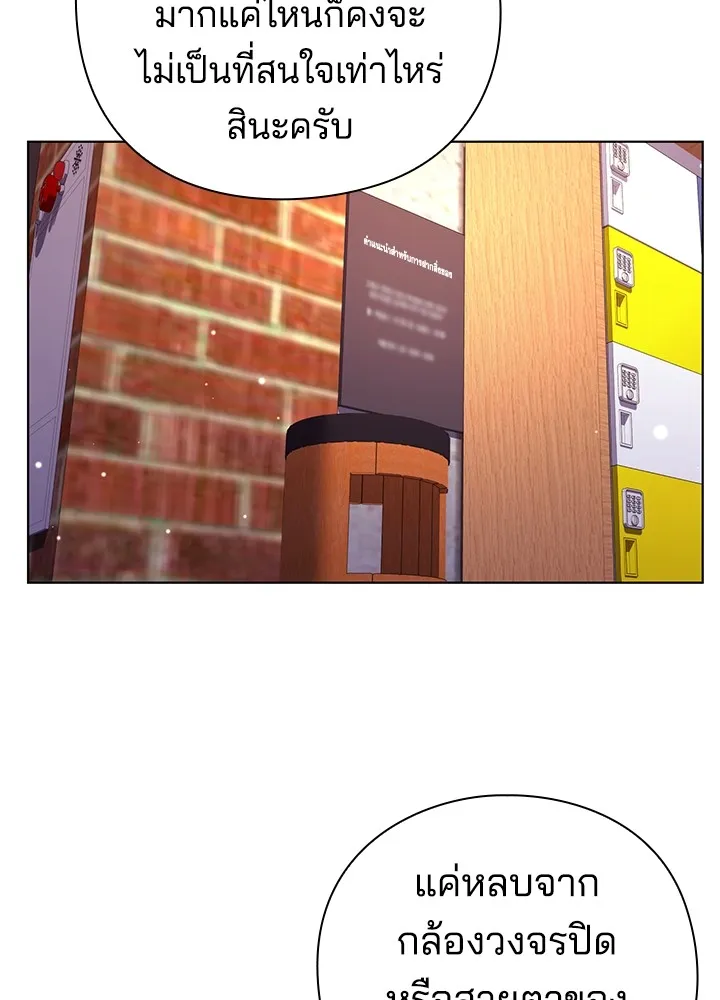 คืนแห่งโทแกบี ตอนที่ 20 รูปที่ 7