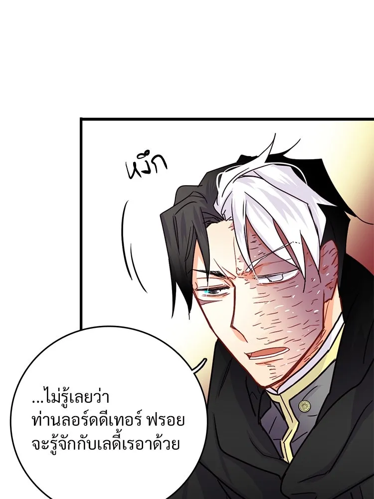 Bring the Love ตอนที่ 54 รูปที่ 58