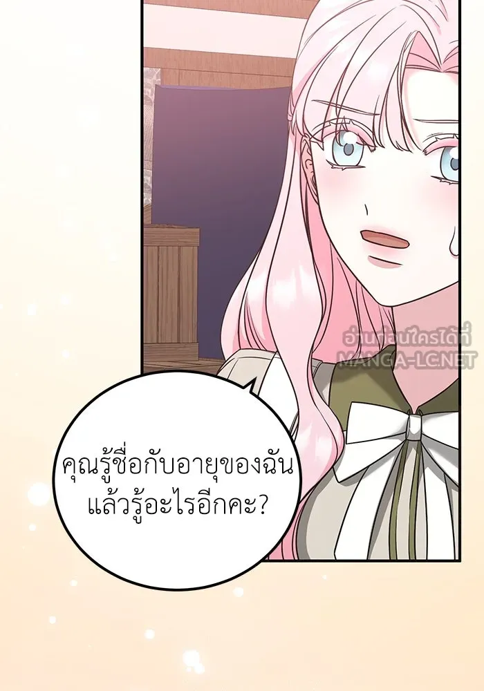 ครอบครัวพรรค์นั้น ฉันไม่มีวันกลับไป ตอนที่ 34 รูปที่ 102