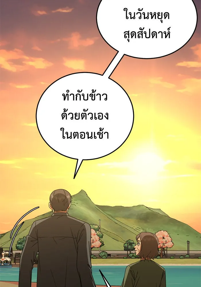 ช่วยเปลี่ยนฉันที ตอนที่ 197. ซีซัน 1 ภาคพิเศษ 7 ยอมินซอ รูปที่ 121