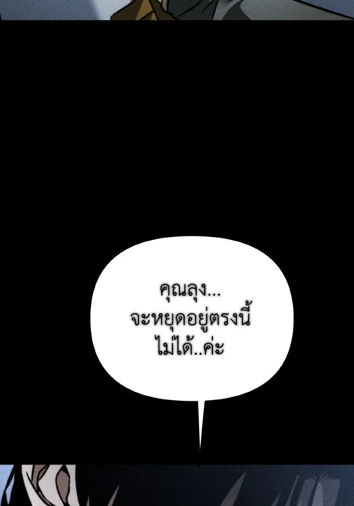 การแข่งขันของผู้เกิดใหม่ ตอนที่ 43 รูปที่ 178