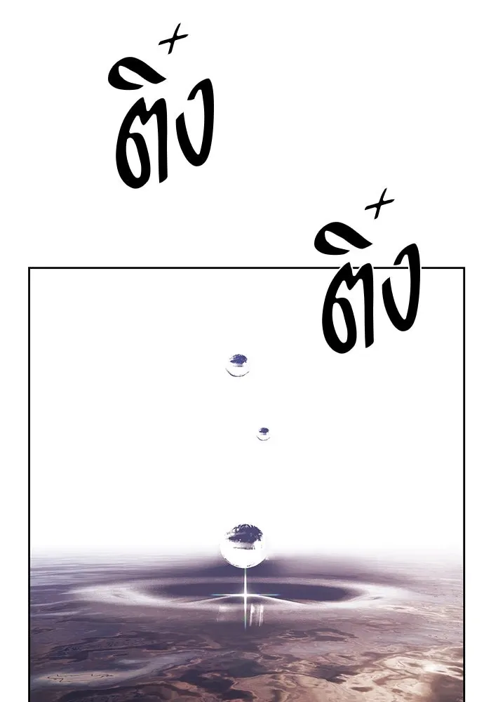 +99 ท่อนไม้พร้อมบวก ตอนที่ 79 รูปที่ 68