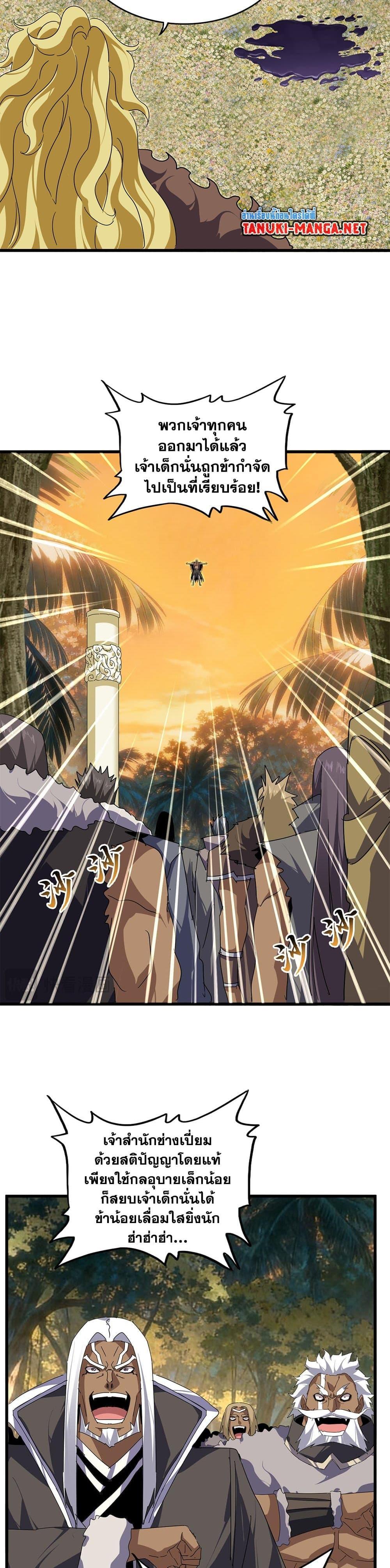 Manga-lc-com อ่านมังงะ อ่านการ์ตูน ออนไลน์ ฟรี Magic Emperor ตอนที่ 1 2 3 4 5 6 7 8 9 10 11 12 13 14 ฟรี ไม่มีโฆษณา Manga-lc - อ่าน มังงะ อ่าน การ์ตูน ออนไลน์ อ่านมังงะ ฟรี
