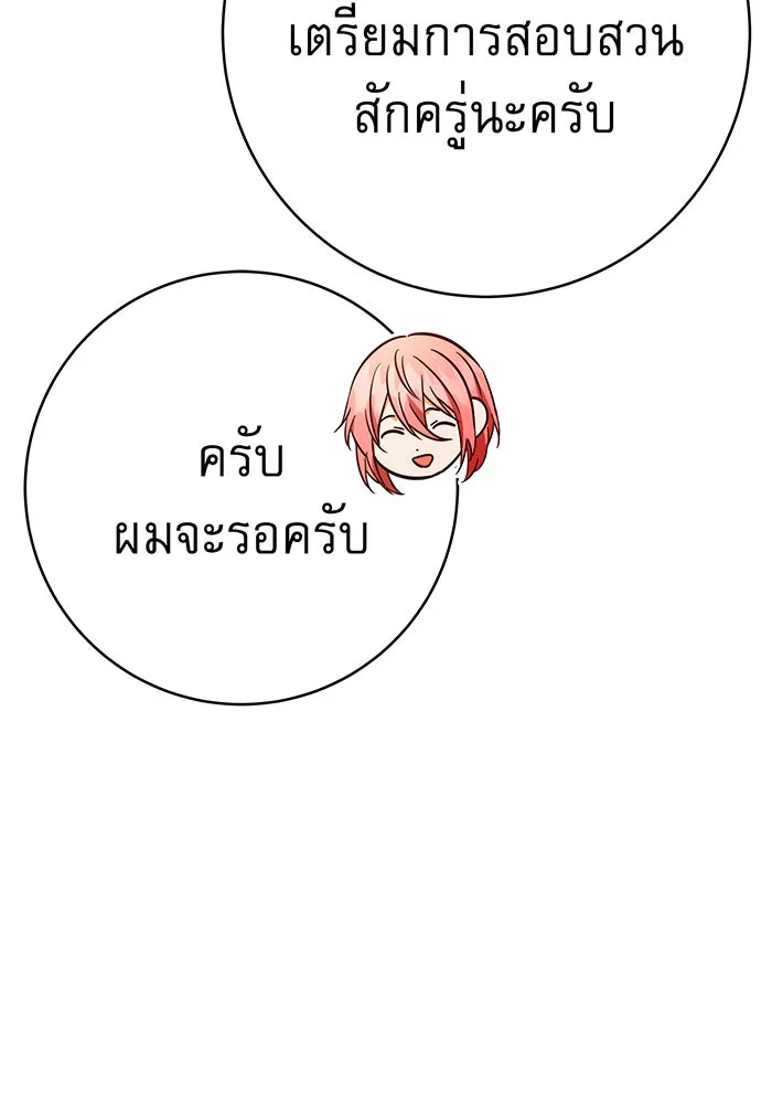 นางร้ายที่ไหนจะมีคุณธรรม ตอนที่ 67 รูปที่ 41