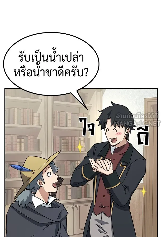 คลินิกสัตว์ต่างโลกของคิมโอจิน ตอนที่ 2 รูปที่ 81