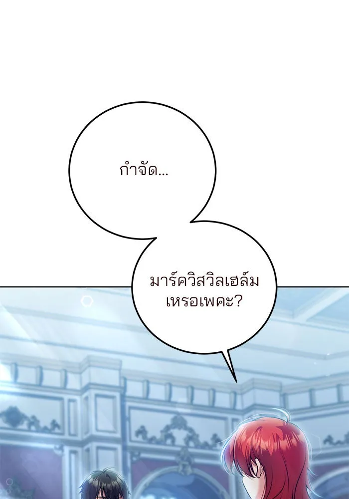 แผนหย่าสามีทรราช ตอนที่ 14 รูปที่ 32