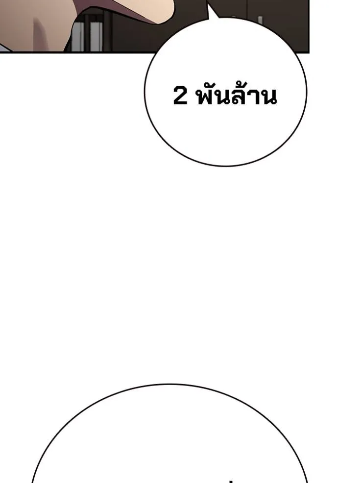มหาสงครามคนแกร่ง ตอนที่ 24 รูปที่ 25