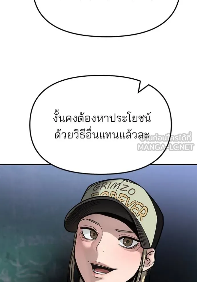 เลวฟาดเลว ตอนที่ 132 รูปที่ 8