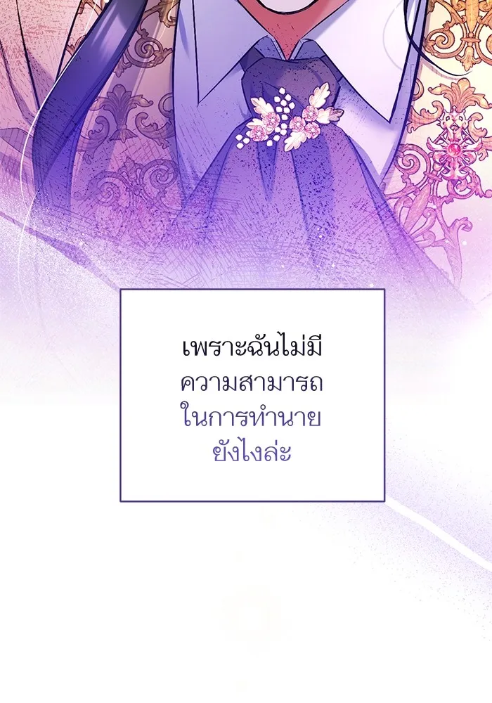 แด่ตัวละครโปรดที่ถูกทิ้ง ตอนที่ 49 รูปที่ 100