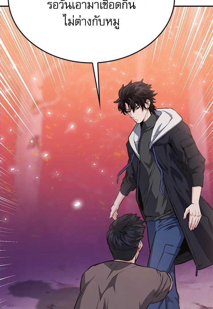 ดรูอิดแห่งสถานีโซล ตอนที่ 155 รูปที่ 110