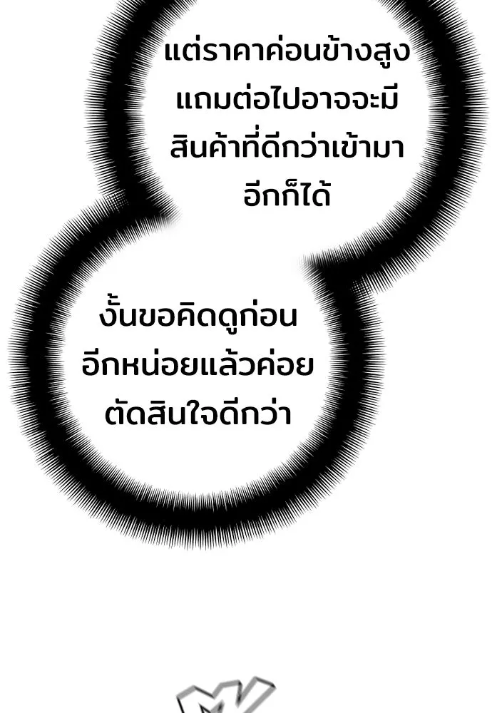 เส้นทางสู่เทพมาร ตอนที่ 72 รูปที่ 25