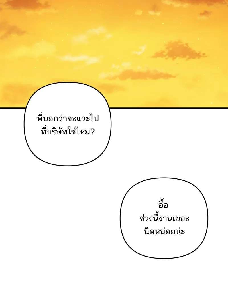 สามีที่ไม่ได้ขอ ตอนที่ 57 รูปที่ 121