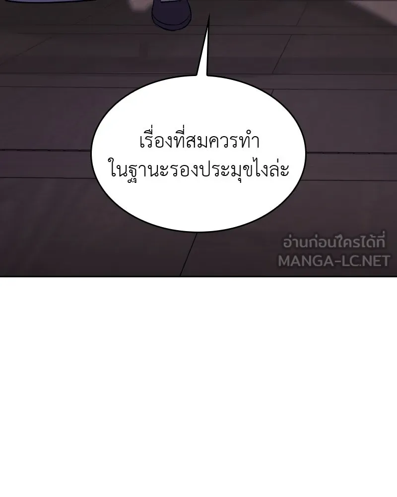 เกิดอีกทีเป็นว่าที่ประมุขลัทธิมาร ตอนที่ 61 รูปที่ 213