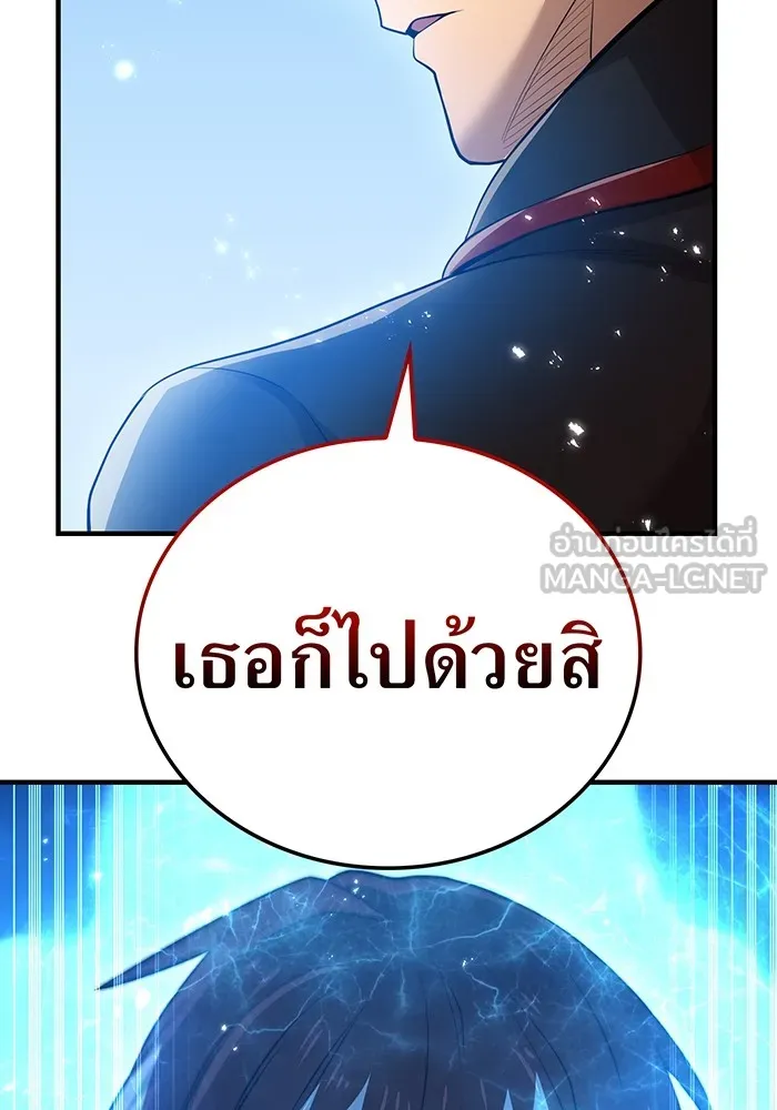 ฮันเตอร์สกิลโกง ตอนที่ 20 สุโอ มาโคโตะ รูปที่ 48