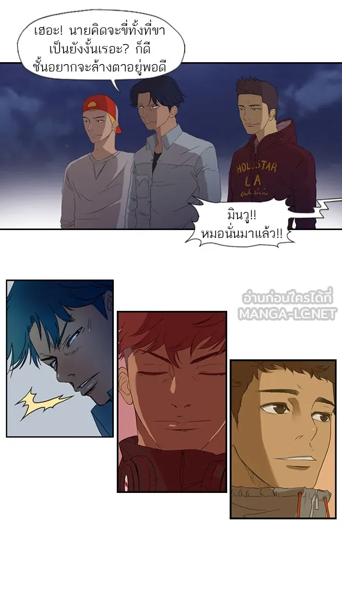 ปั่นสู้ฝันbrWind Breaker ตอนที่ 3 รูปที่ 24