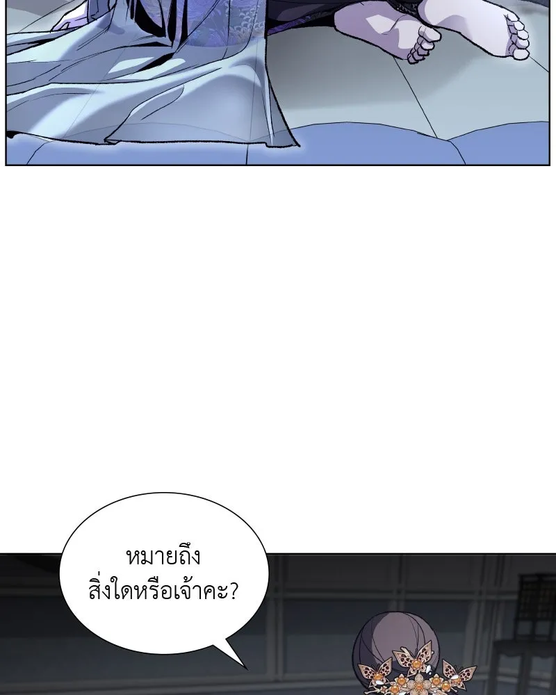 เกิดอีกทีเป็นว่าที่ประมุขลัทธิมาร ตอนที่ 37 รูปที่ 31