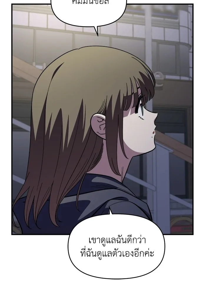 เพื่อนกันมันส์เกิน ตอนที่ 67 รูปที่ 65