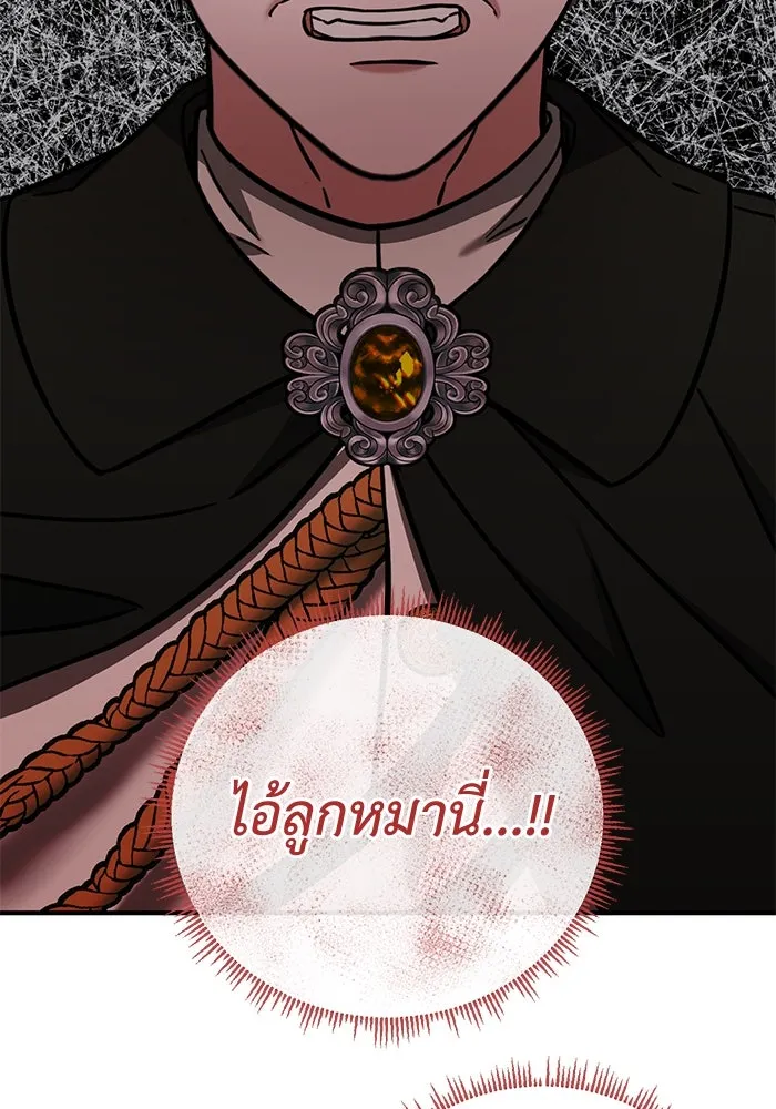 ครอบครัวพรรค์นั้น ฉันไม่มีวันกลับไป ตอนที่ 57 รูปที่ 8