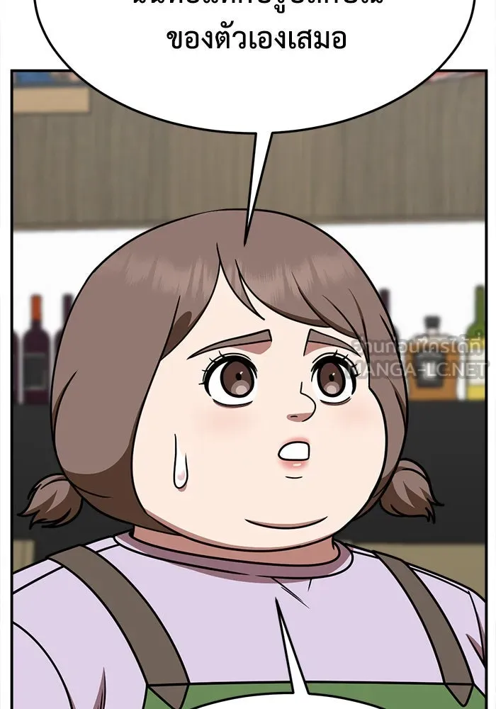 ช่วยเปลี่ยนฉันที ตอนที่ 281. ซีซัน 2 รูปที่ 42