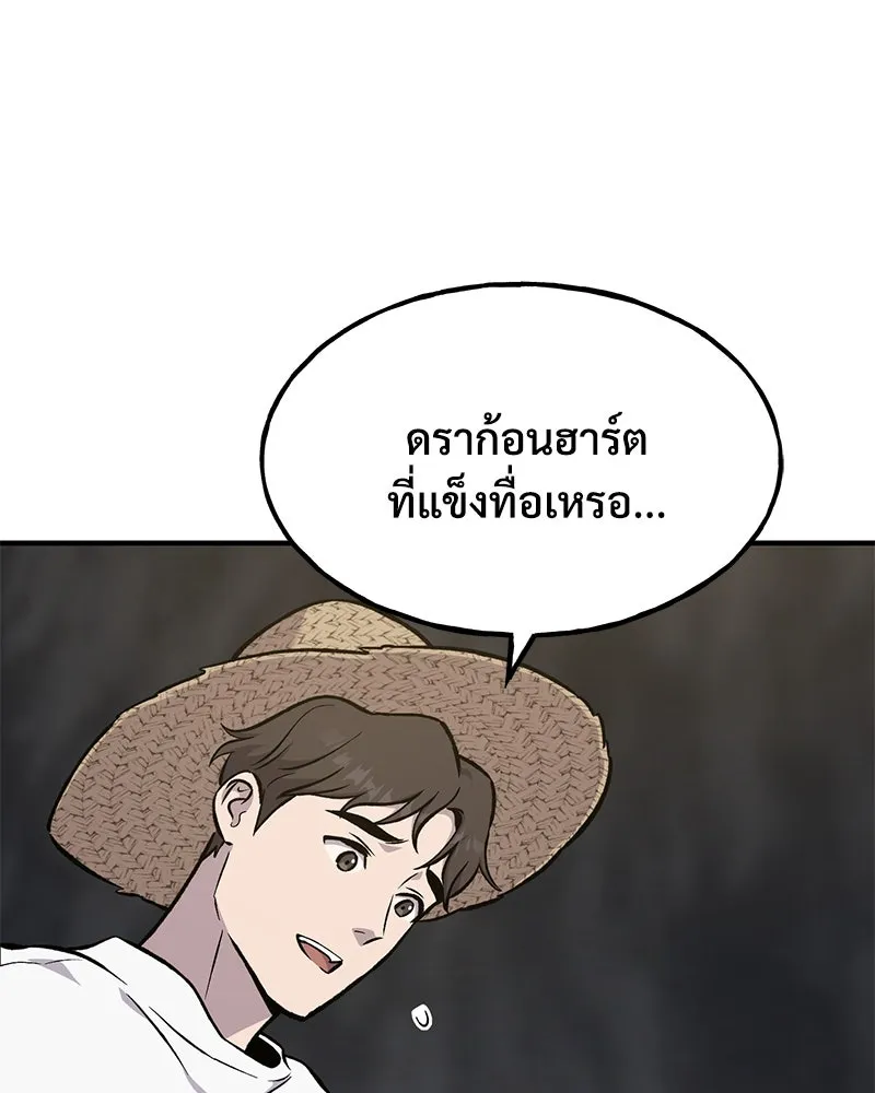 ปลูกผักพิชิตหอคอย ตอนที่ 79 รูปที่ 179