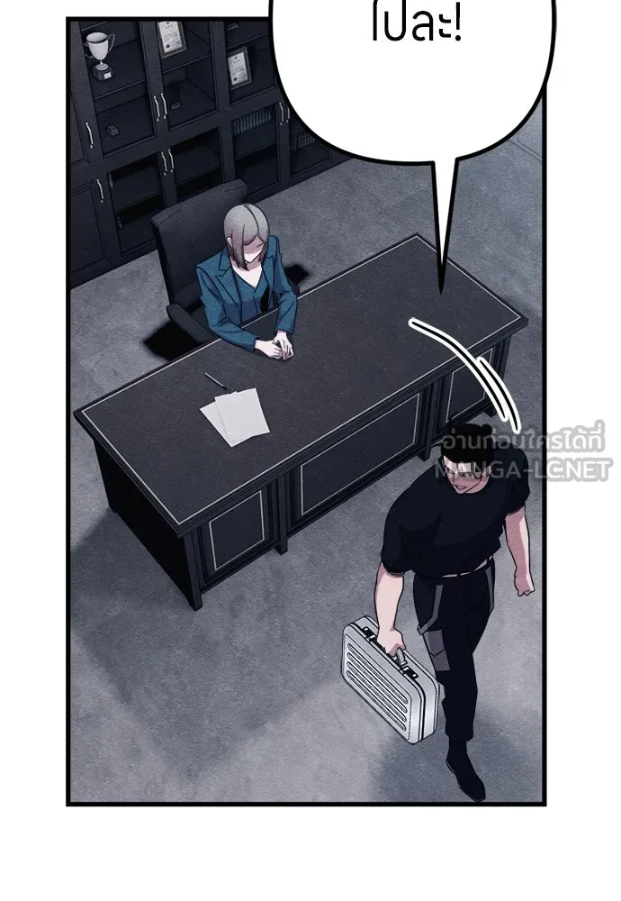Zombie X Slasher ตอนที่ 92 (ตอนจบ) รูปที่ 63