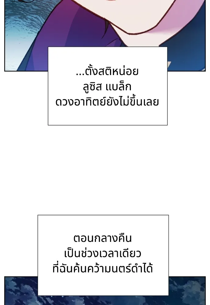 นักเล่นแร่แปรธาตุสายเปย์ ตอนที่ 7 รูปที่ 23