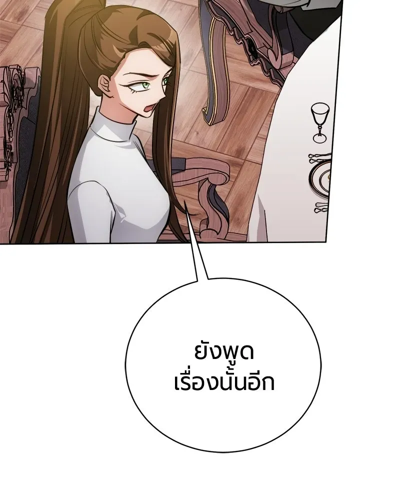The Magic Tower_s Problem Child ต_วอ_นตรายแห_งหอคอยเวท ตอนที่ ตอนที่ 43 รูปที่ 138