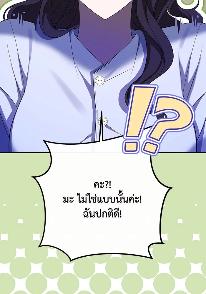 อยู่ดี ๆ ก็มีนางเอกนิยายเป็นเพื่อนบ้าน ตอนที่ 1 รูปที่ 62