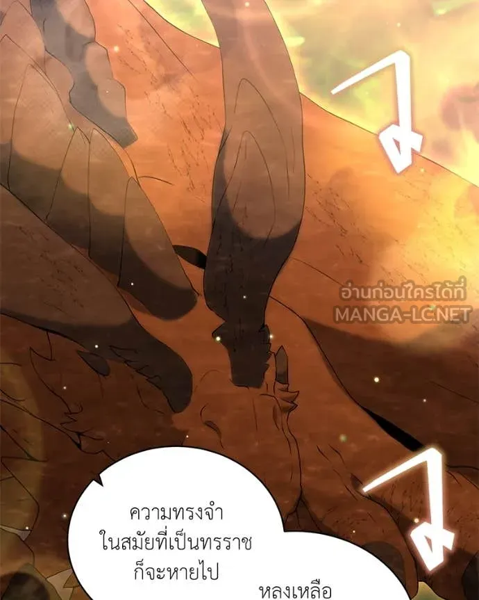 คนสวนโลกฮันเตอร์ ตอนที่ 72 รูปที่ 110