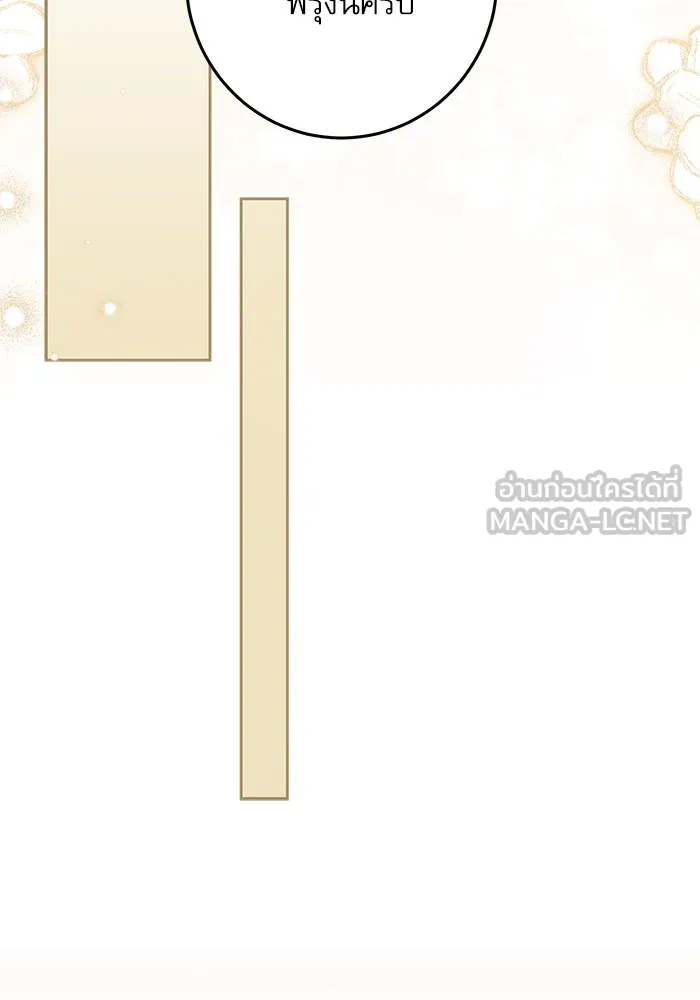 ครอบครัวตัวร้ายปล่อยฉันไปเถอะ ตอนที่ 26 รูปที่ 75