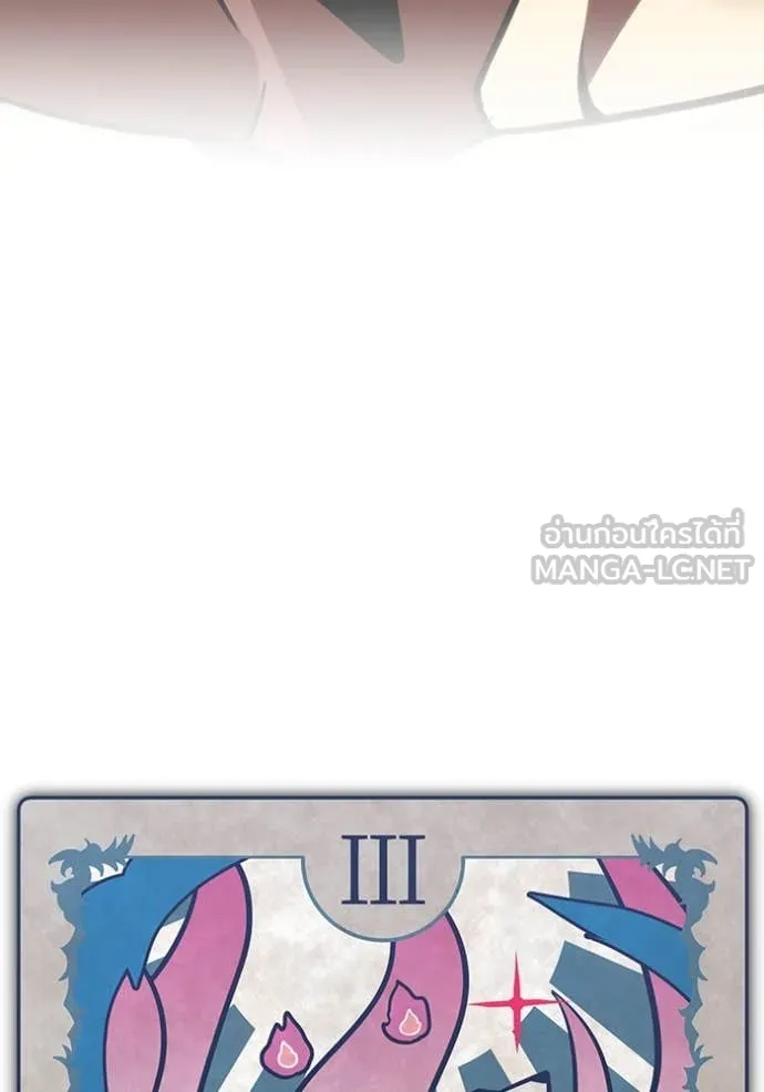 เพลเยอร์เลือดเทวะ ตอนที่ 71 รูปที่ 84