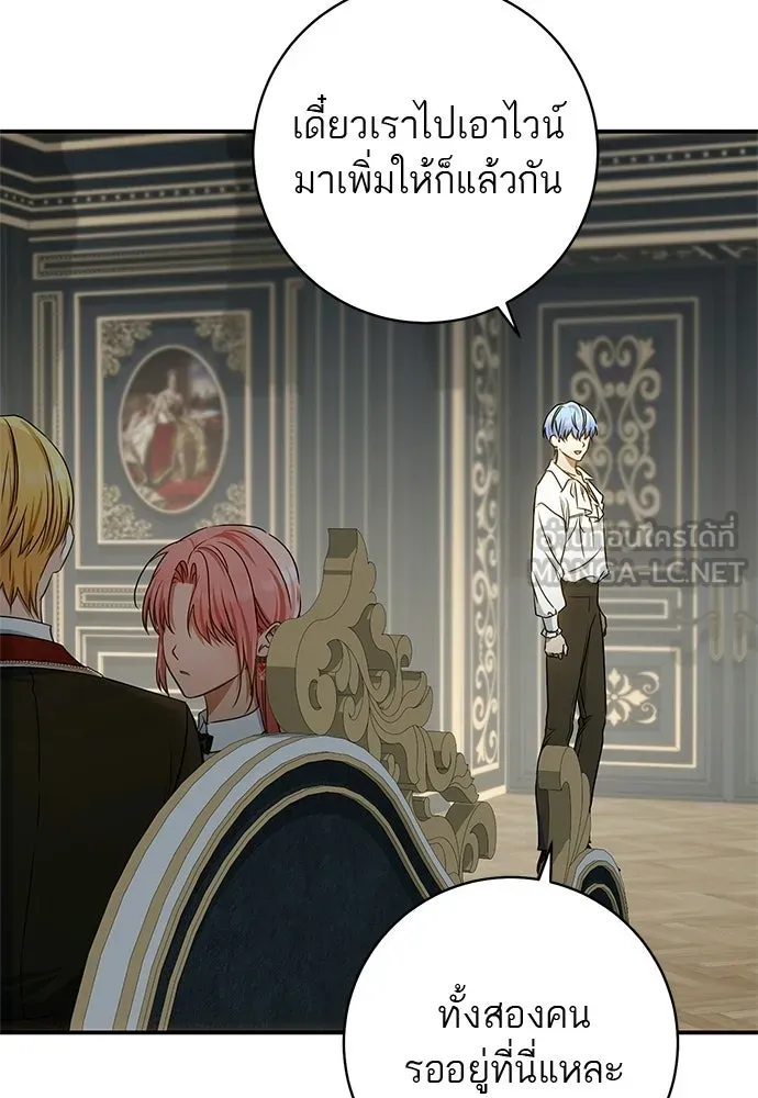 อยากได้ ก็เอาไป ตอนที่ 45 (จบซีซัน 1) รูปที่ 63