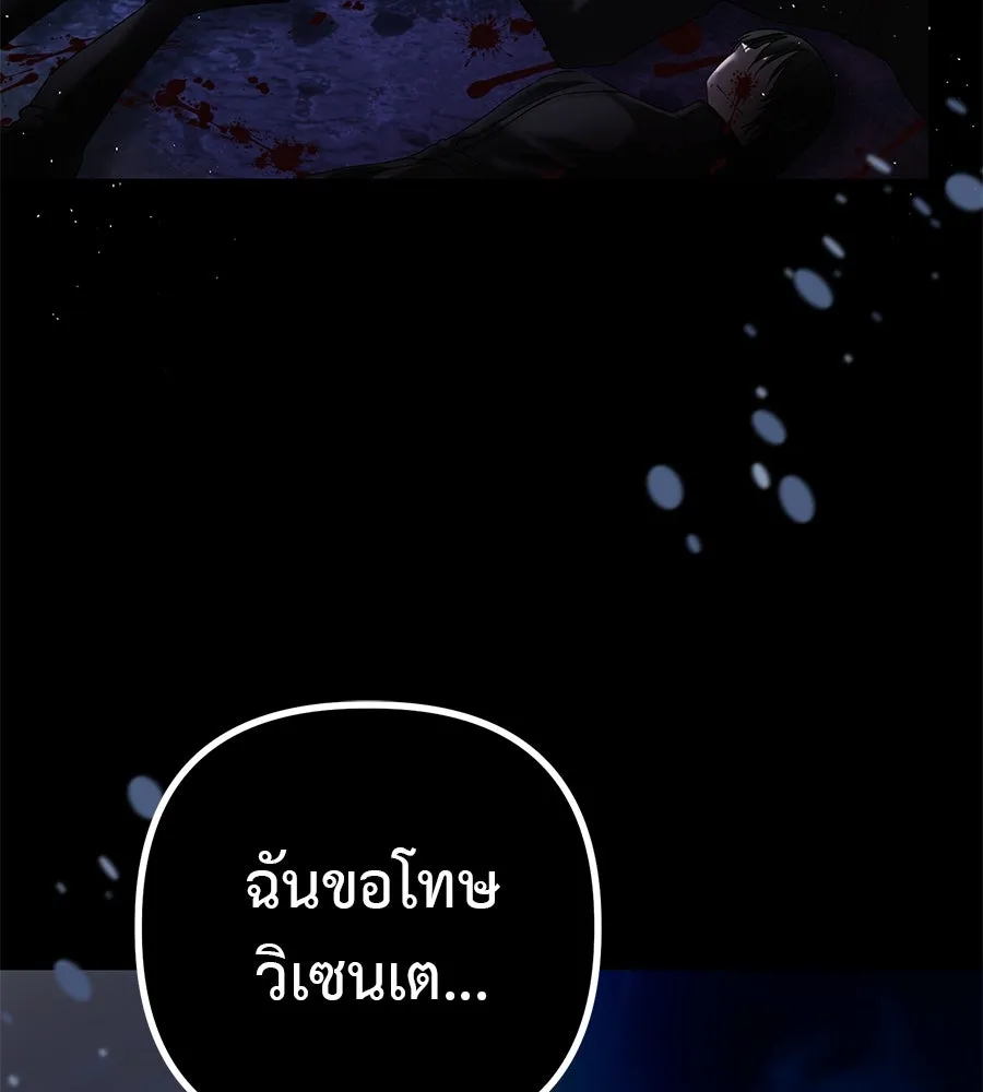 ชีวิตนี้เพื่อเธอ ตอนที่ 1 รูปที่ 4