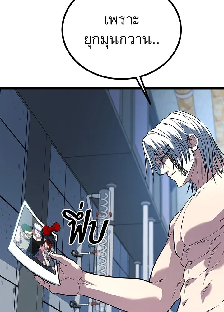 ราชาลานประลอง ตอนที่ 57 รูปที่ 211