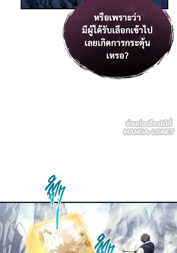 อูเร็ค มาซิโน่ ตอนที่ 14 ผู้แข็งแกร่งที่สุดในเขตนี้ รูปที่ 117