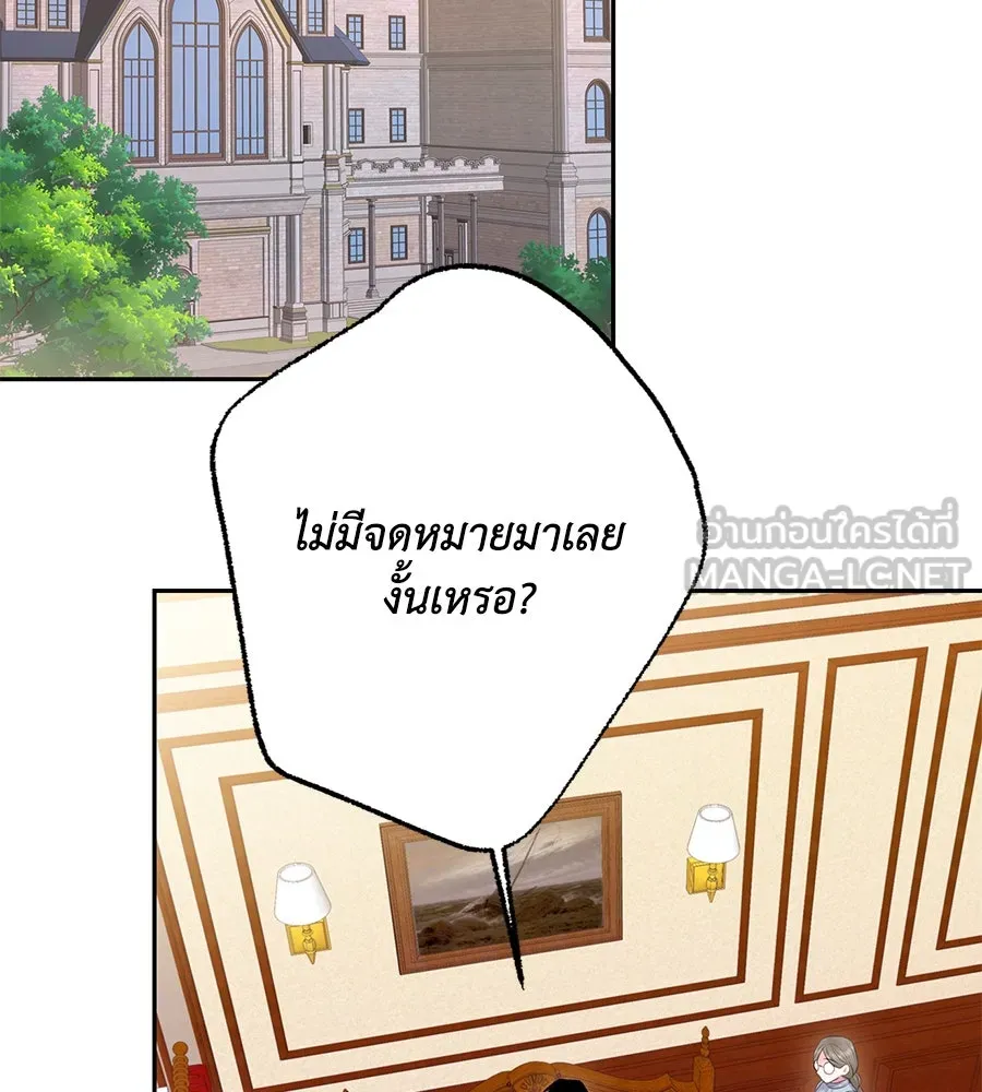 บาสเตียน ตอนที่ 44 รูปที่ 33