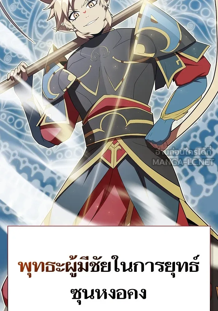 ผู้เล่นขั้นเทพแห่งหอคอยฝึกสอน ตอนที่ 141 รูปที่ 105