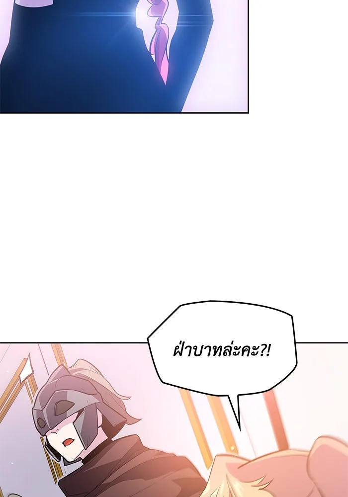 ฟิลเลียโรเซ่กับคำทำนายแห่งมงกุฎหนาม ตอนที่ 32 รูปที่ 112