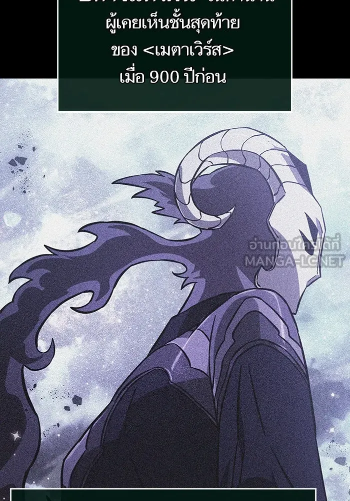 หลังวันสิ้นโลก ตอนที่ 119 รูปที่ 141