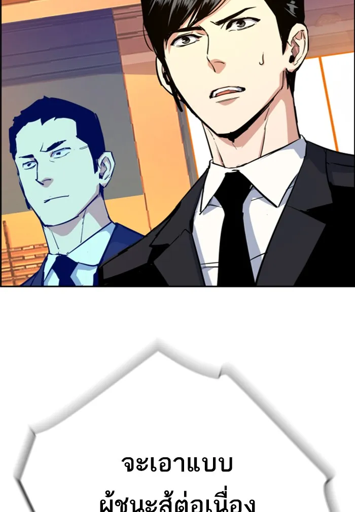 พี่ชายสายบอดี้การ์ด ตอนที่ 74 รูปที่ 91
