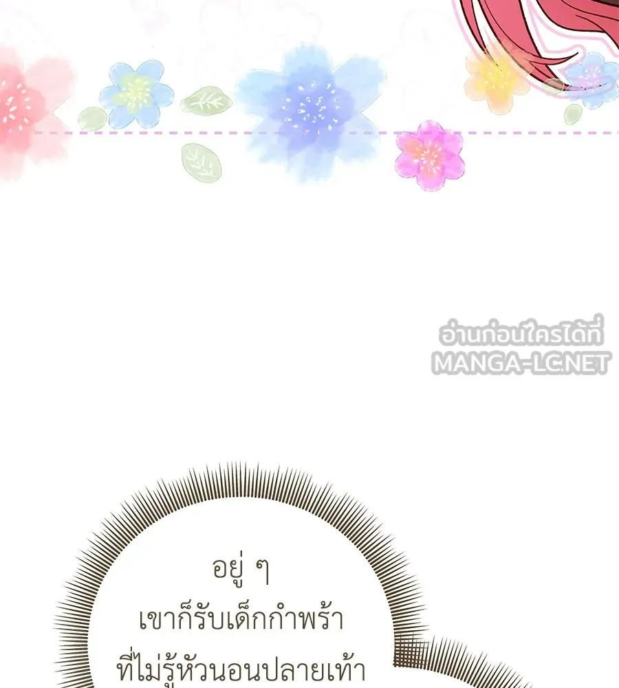 คุณพ่อของหนูคือศัตรูในชาติก่อน ตอนที่ 1 รูปที่ 51