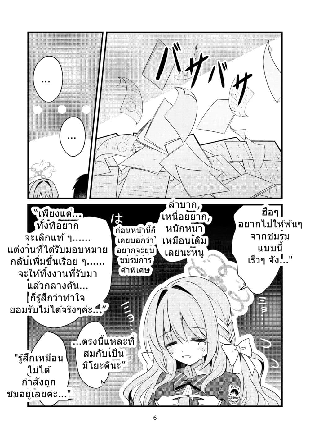 Manga-lc-com อ่านมังงะ อ่านการ์ตูน ออนไลน์ ฟรี Blue Archive Sensei ga Ikenain desu yo By Yuryu ตอนที่ 1 2 3 4 5 6 7 8 9 10 11 12 13 14 ฟรี ไม่มีโฆษณา Manga-lc - อ่าน มังงะ อ่าน การ์ตูน ออนไลน์ อ่านมังงะ ฟรี